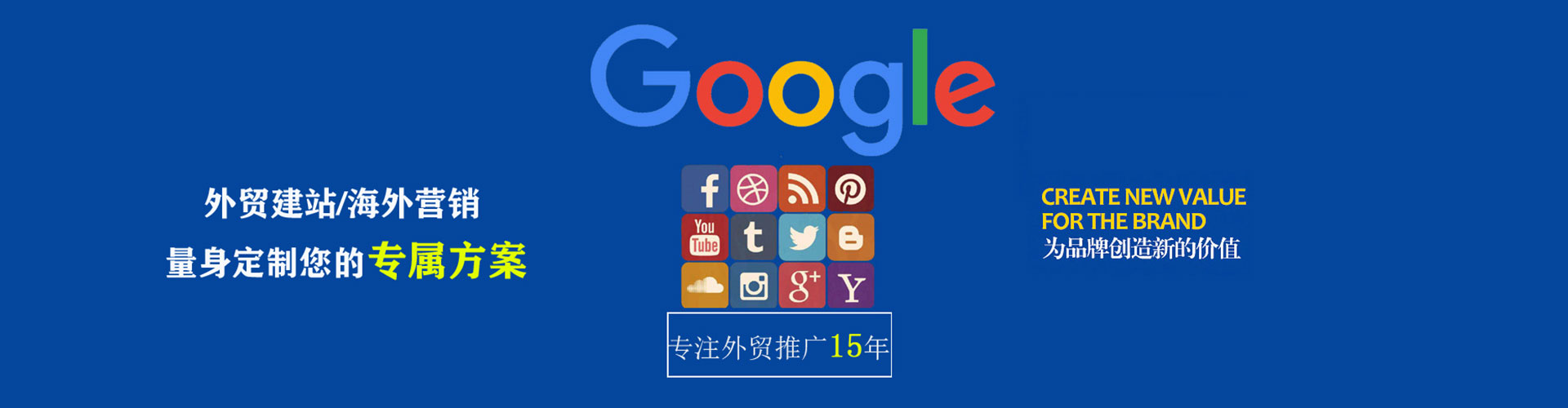 南海sem竞价员